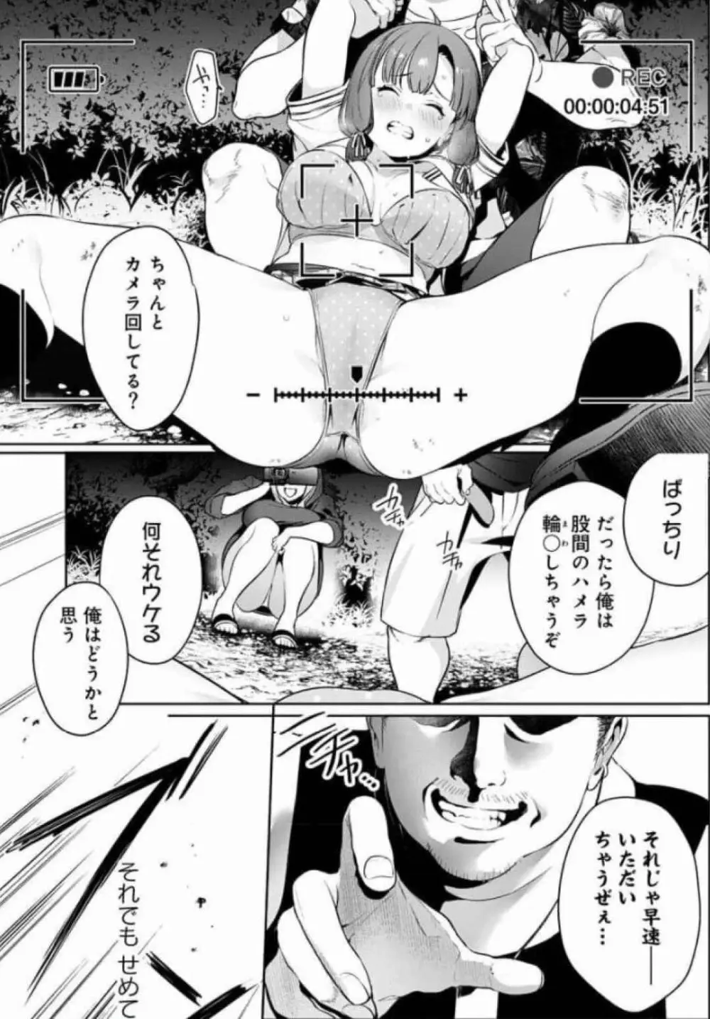 ぬきたし-抜きゲーみたいな島に住んでるわたしはどうすりゃいいですか? 全6巻 Fanservice Only Page.29