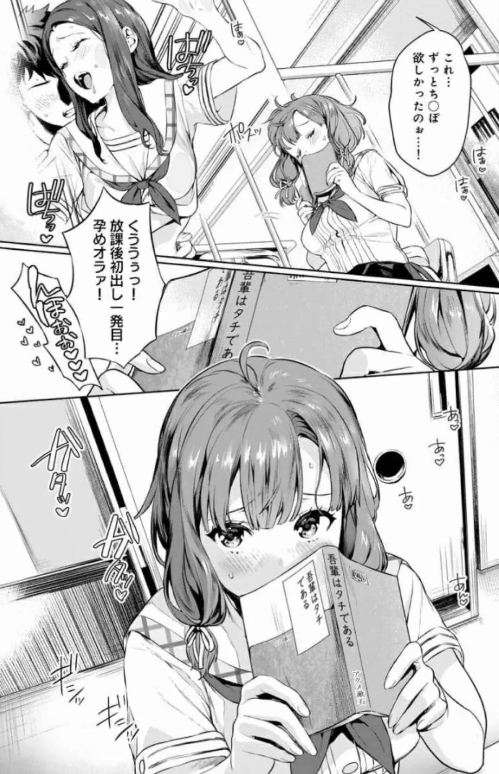 ぬきたし-抜きゲーみたいな島に住んでるわたしはどうすりゃいいですか? 全6巻 Fanservice Only Page.3