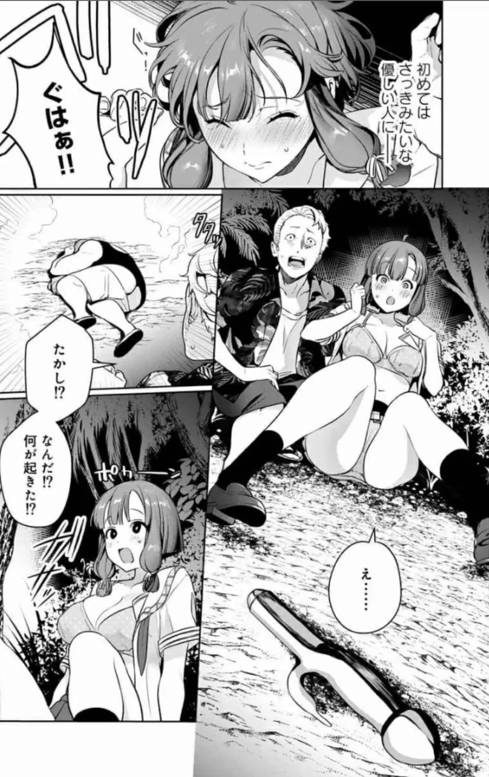 ぬきたし-抜きゲーみたいな島に住んでるわたしはどうすりゃいいですか? 全6巻 Fanservice Only Page.30