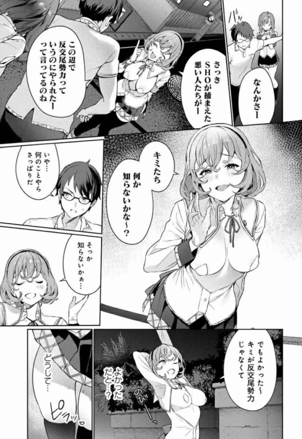 ぬきたし-抜きゲーみたいな島に住んでるわたしはどうすりゃいいですか? 全6巻 Fanservice Only Page.32
