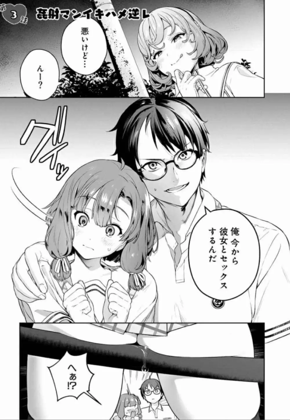 ぬきたし-抜きゲーみたいな島に住んでるわたしはどうすりゃいいですか? 全6巻 Fanservice Only Page.34