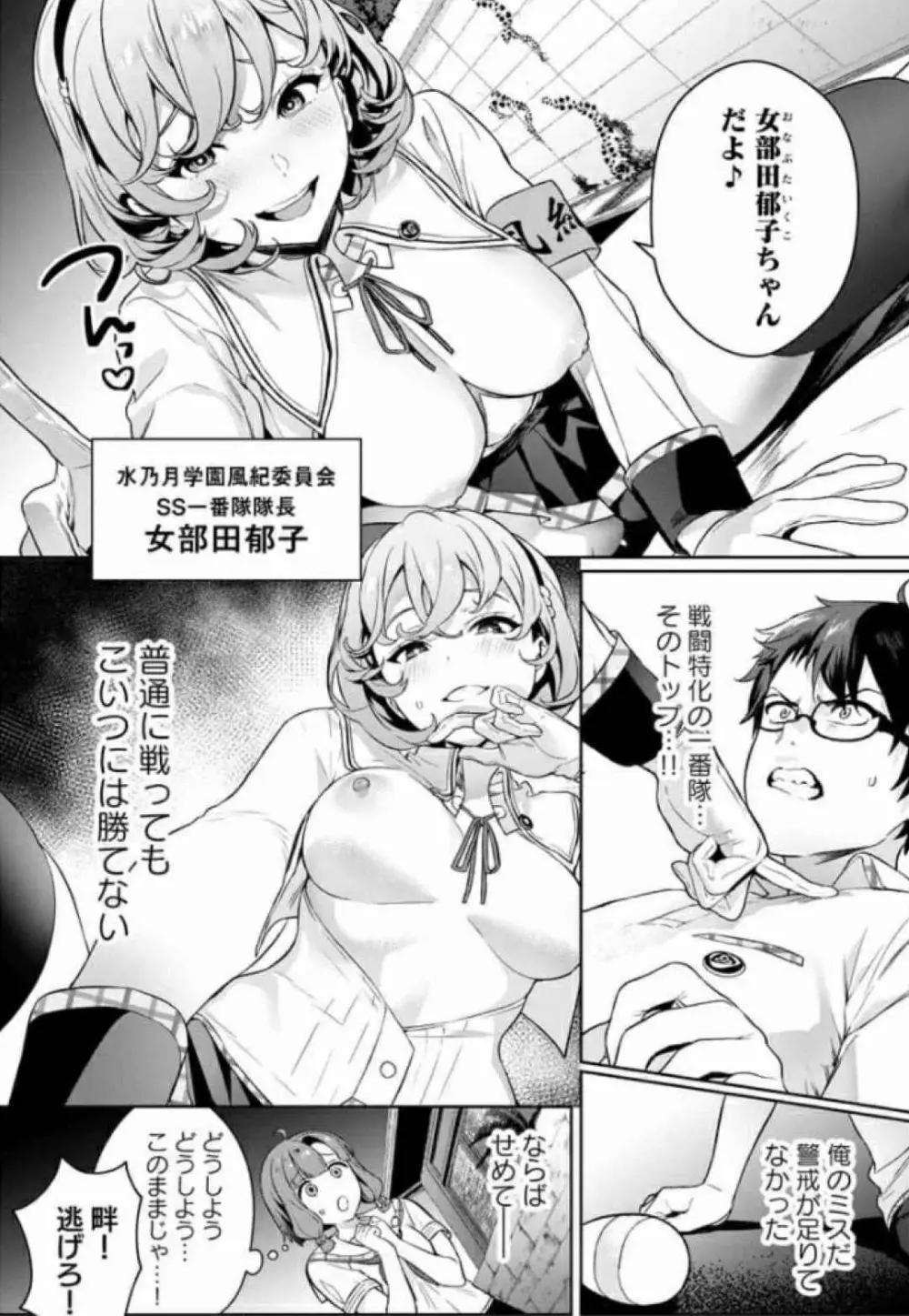 ぬきたし-抜きゲーみたいな島に住んでるわたしはどうすりゃいいですか? 全6巻 Fanservice Only Page.36