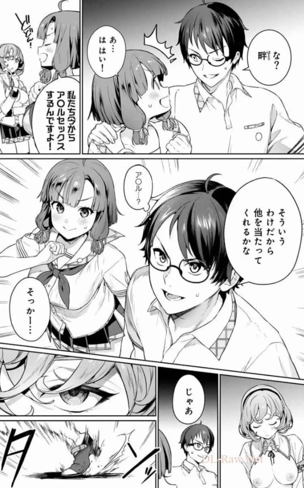 ぬきたし-抜きゲーみたいな島に住んでるわたしはどうすりゃいいですか? 全6巻 Fanservice Only Page.37
