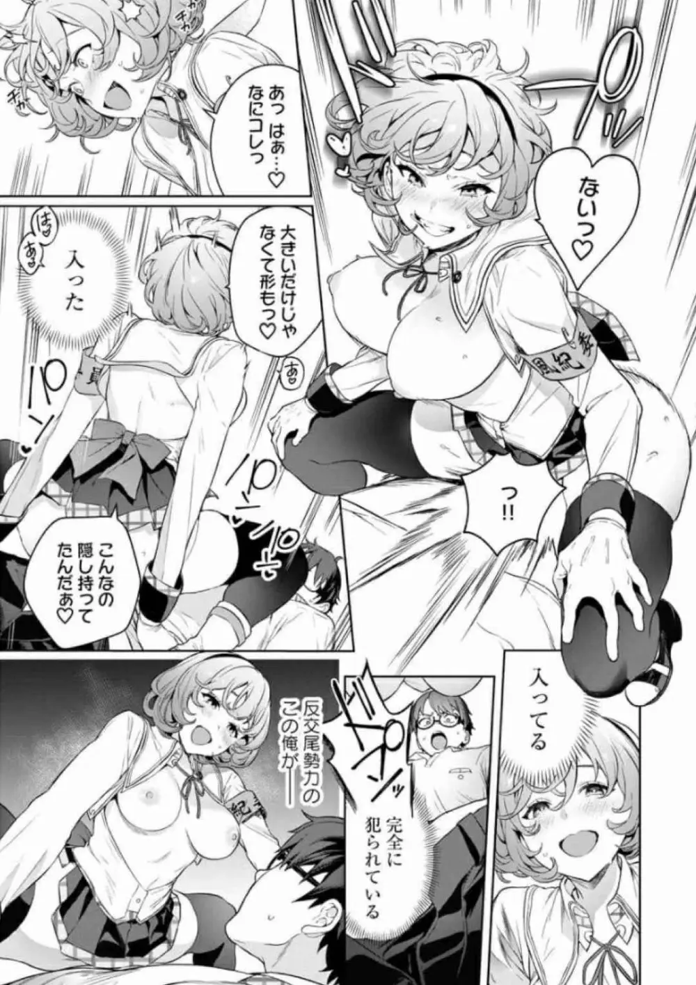 ぬきたし-抜きゲーみたいな島に住んでるわたしはどうすりゃいいですか? 全6巻 Fanservice Only Page.41