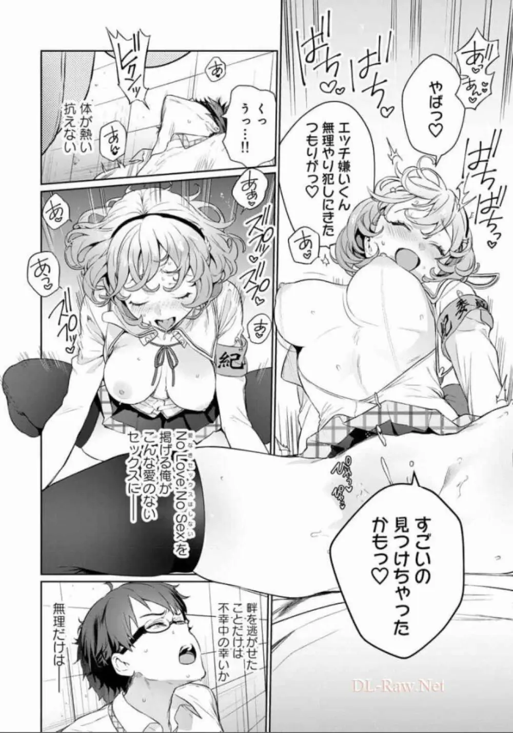 ぬきたし-抜きゲーみたいな島に住んでるわたしはどうすりゃいいですか? 全6巻 Fanservice Only Page.42