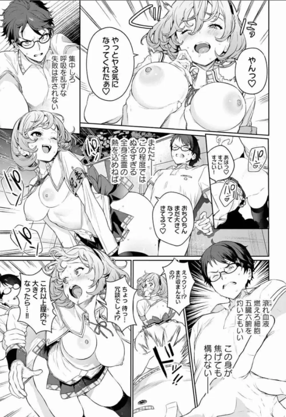 ぬきたし-抜きゲーみたいな島に住んでるわたしはどうすりゃいいですか? 全6巻 Fanservice Only Page.44