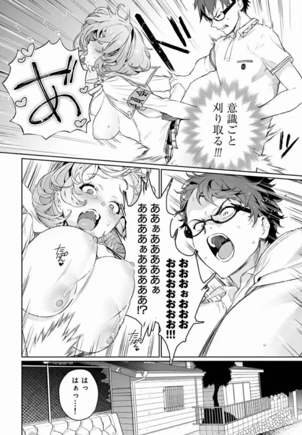 ぬきたし-抜きゲーみたいな島に住んでるわたしはどうすりゃいいですか? 全6巻 Fanservice Only Page.45