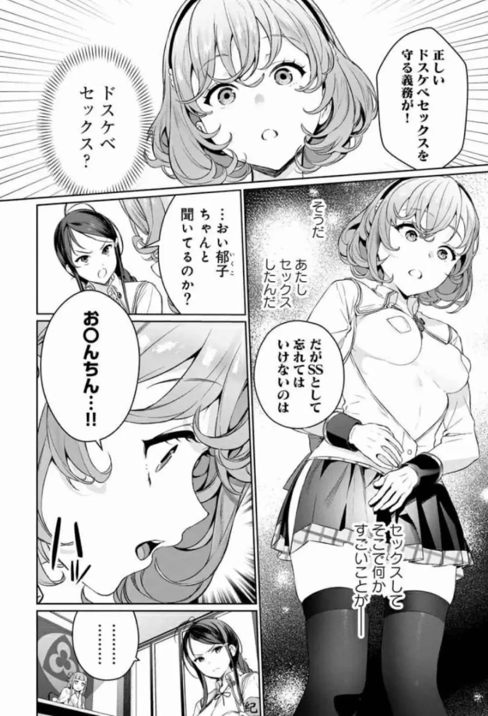 ぬきたし-抜きゲーみたいな島に住んでるわたしはどうすりゃいいですか? 全6巻 Fanservice Only Page.46