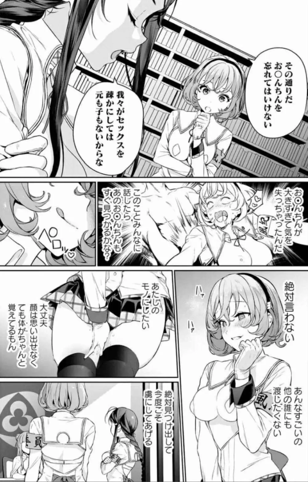ぬきたし-抜きゲーみたいな島に住んでるわたしはどうすりゃいいですか? 全6巻 Fanservice Only Page.47