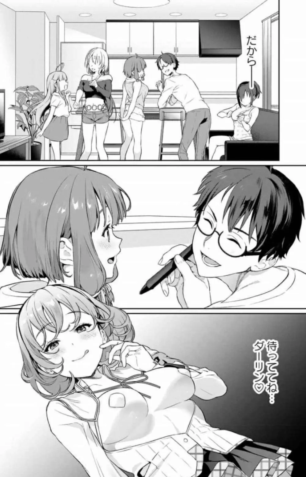 ぬきたし-抜きゲーみたいな島に住んでるわたしはどうすりゃいいですか? 全6巻 Fanservice Only Page.48