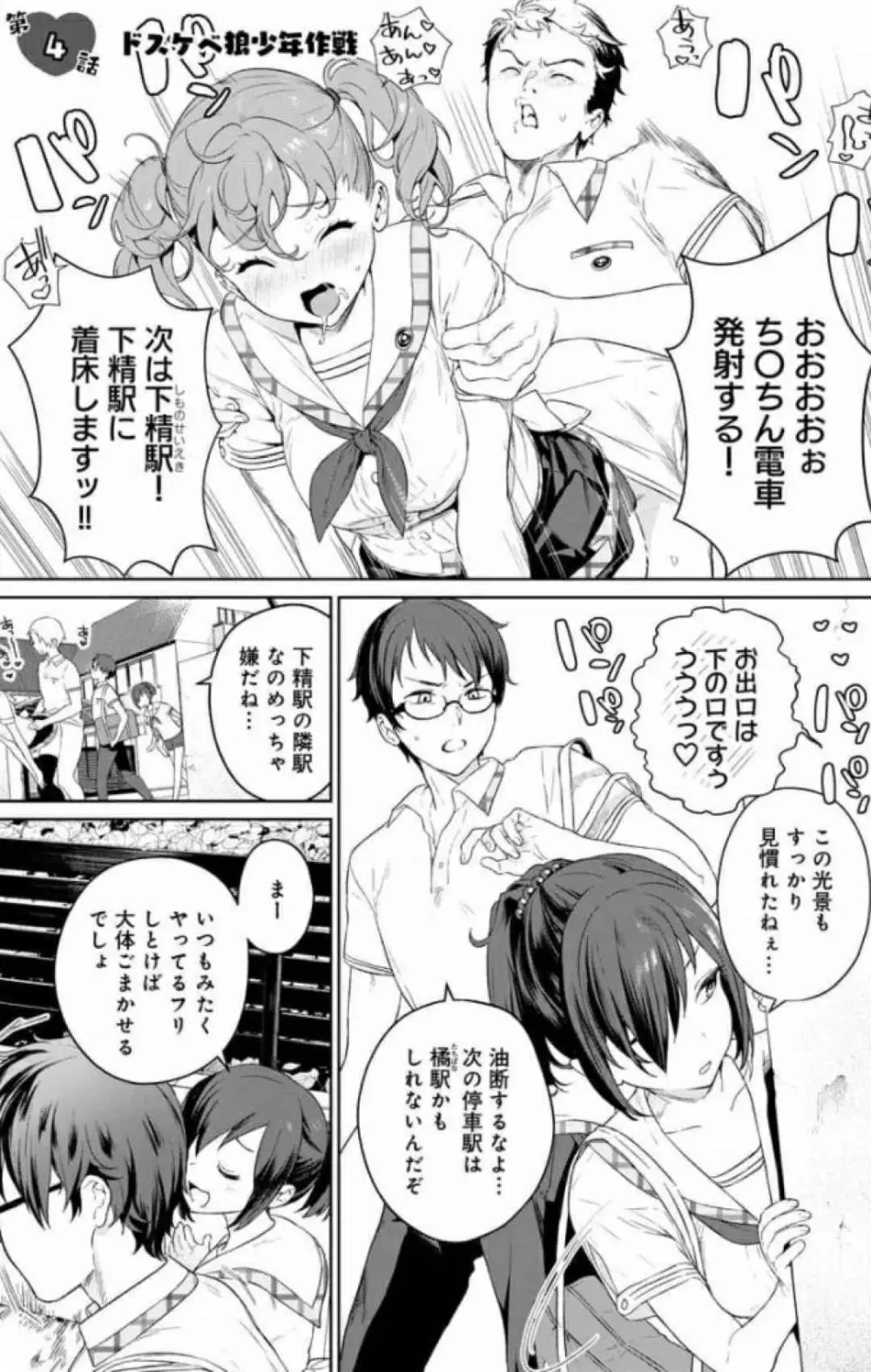 ぬきたし-抜きゲーみたいな島に住んでるわたしはどうすりゃいいですか? 全6巻 Fanservice Only Page.49