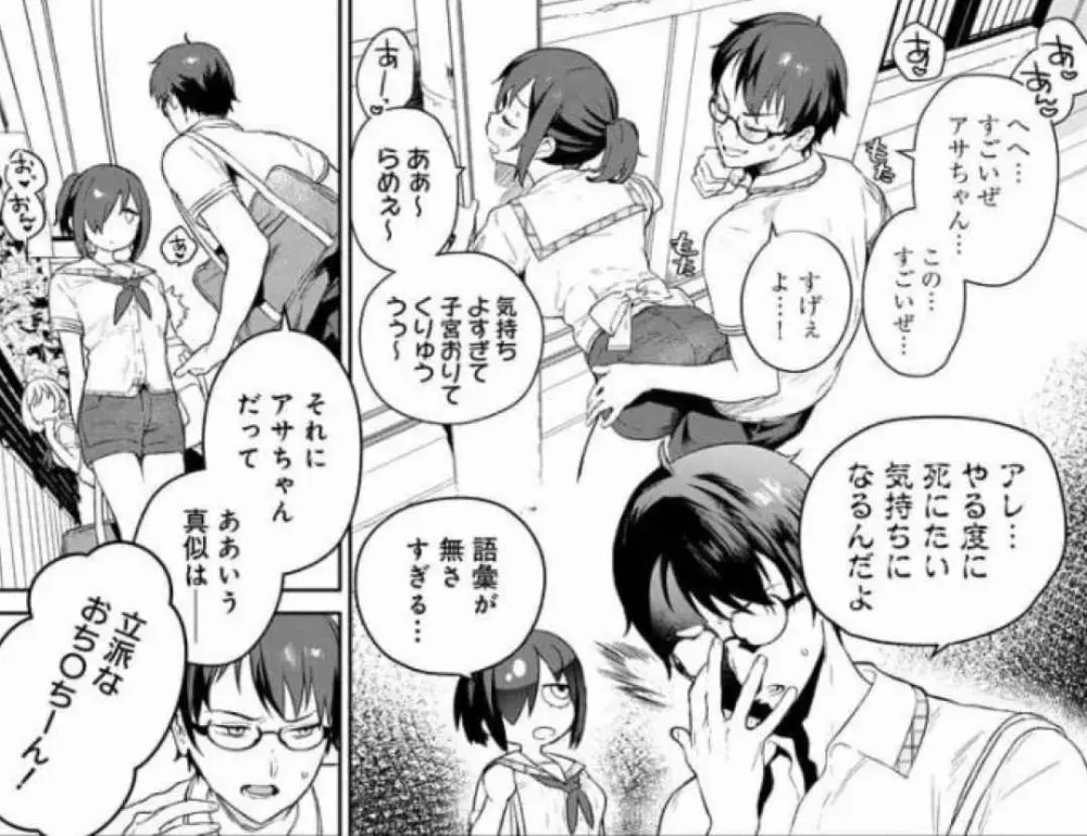 ぬきたし-抜きゲーみたいな島に住んでるわたしはどうすりゃいいですか? 全6巻 Fanservice Only Page.50