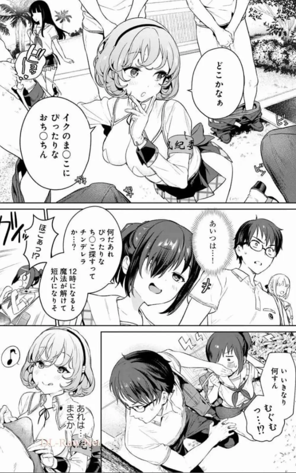 ぬきたし-抜きゲーみたいな島に住んでるわたしはどうすりゃいいですか? 全6巻 Fanservice Only Page.51