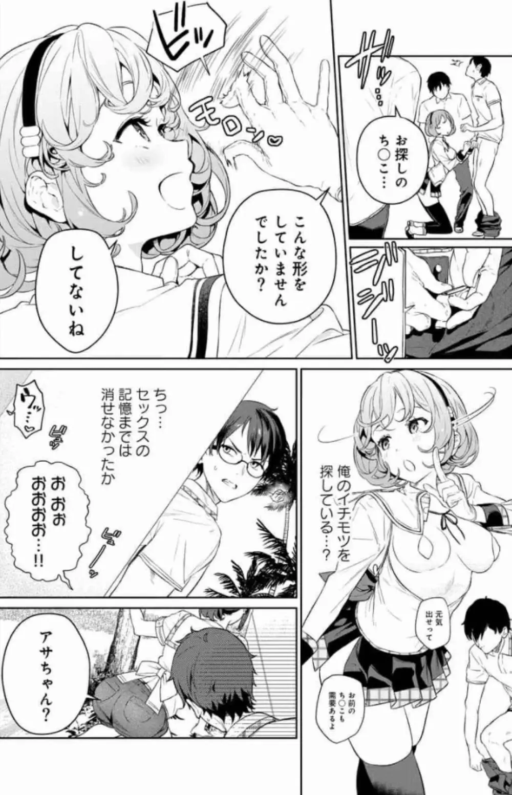 ぬきたし-抜きゲーみたいな島に住んでるわたしはどうすりゃいいですか? 全6巻 Fanservice Only Page.52