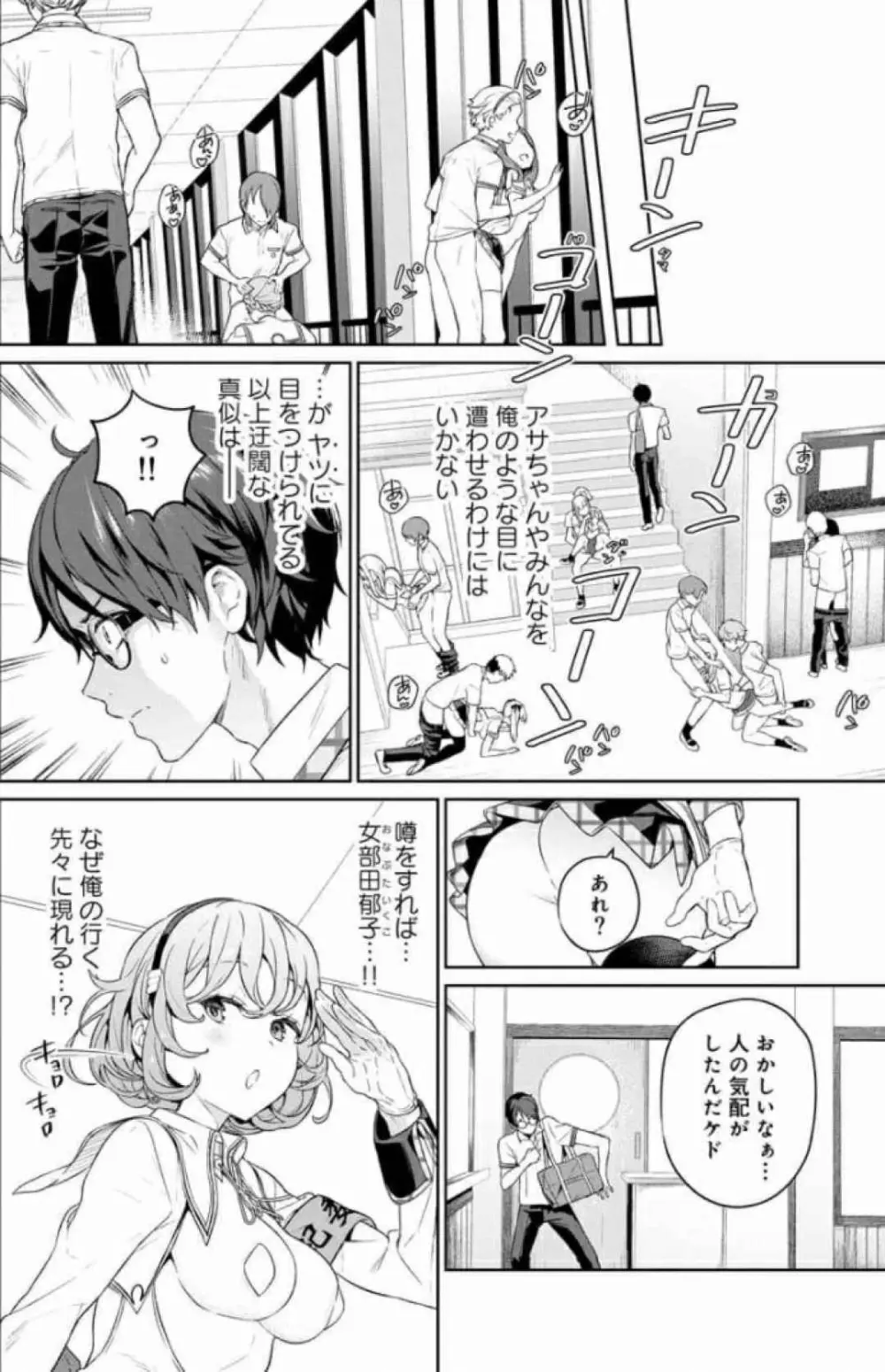 ぬきたし-抜きゲーみたいな島に住んでるわたしはどうすりゃいいですか? 全6巻 Fanservice Only Page.53