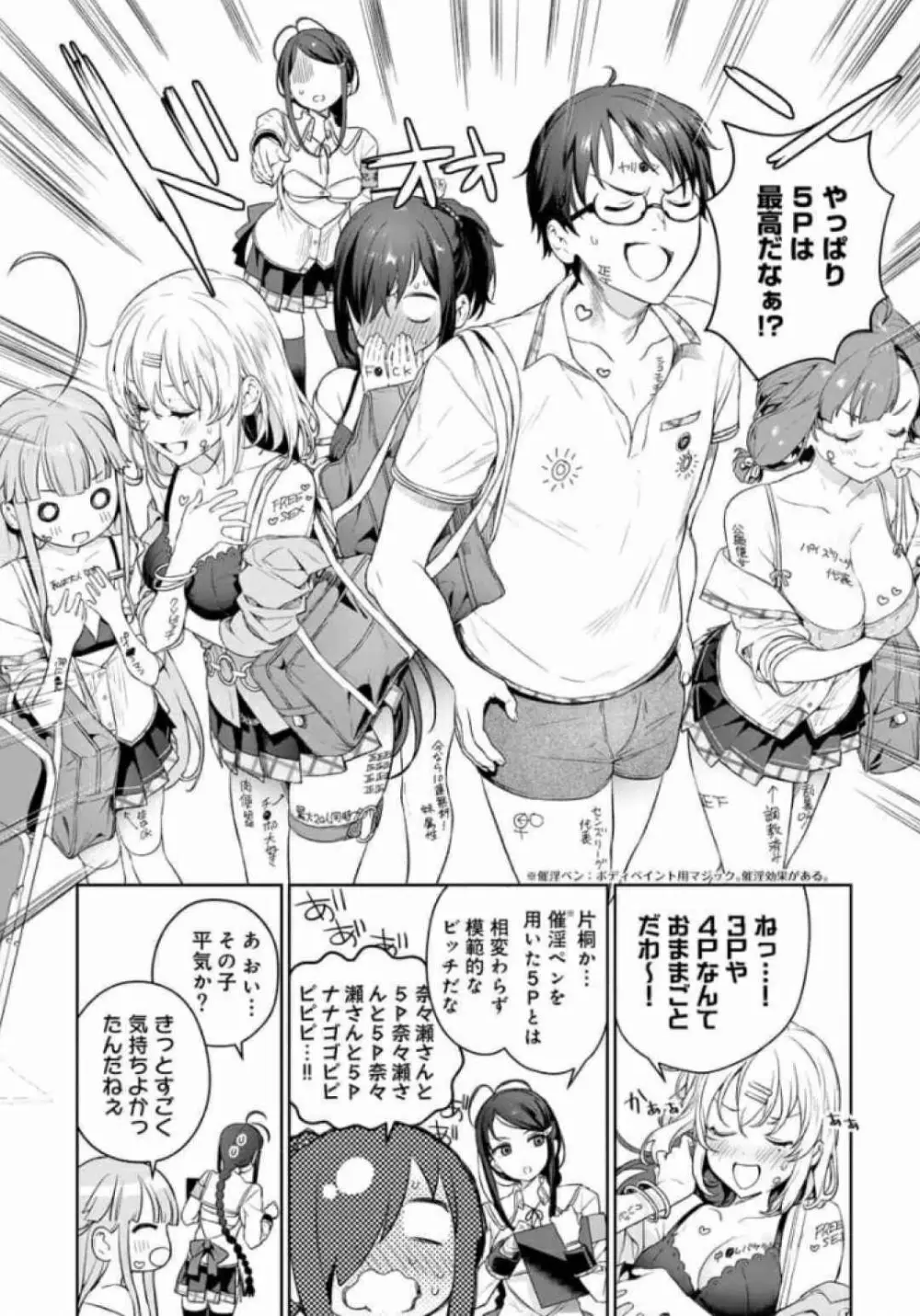 ぬきたし-抜きゲーみたいな島に住んでるわたしはどうすりゃいいですか? 全6巻 Fanservice Only Page.54