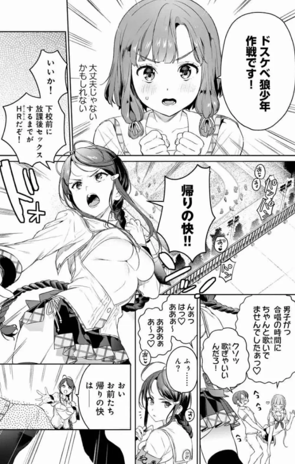 ぬきたし-抜きゲーみたいな島に住んでるわたしはどうすりゃいいですか? 全6巻 Fanservice Only Page.55