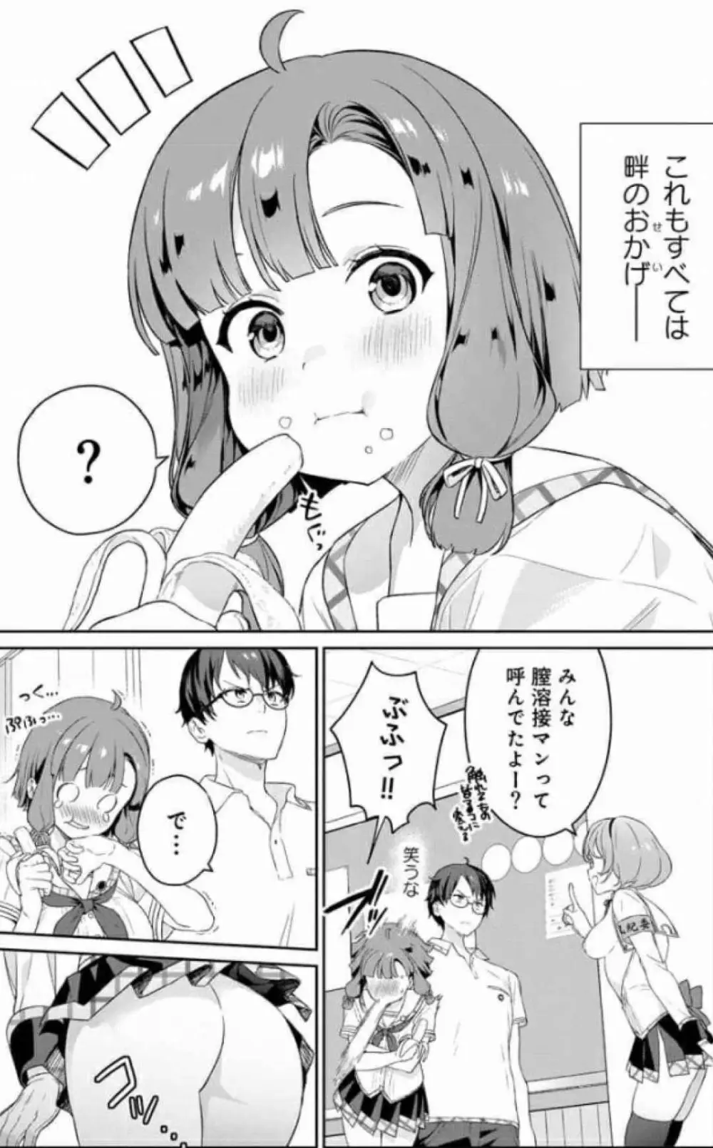 ぬきたし-抜きゲーみたいな島に住んでるわたしはどうすりゃいいですか? 全6巻 Fanservice Only Page.59