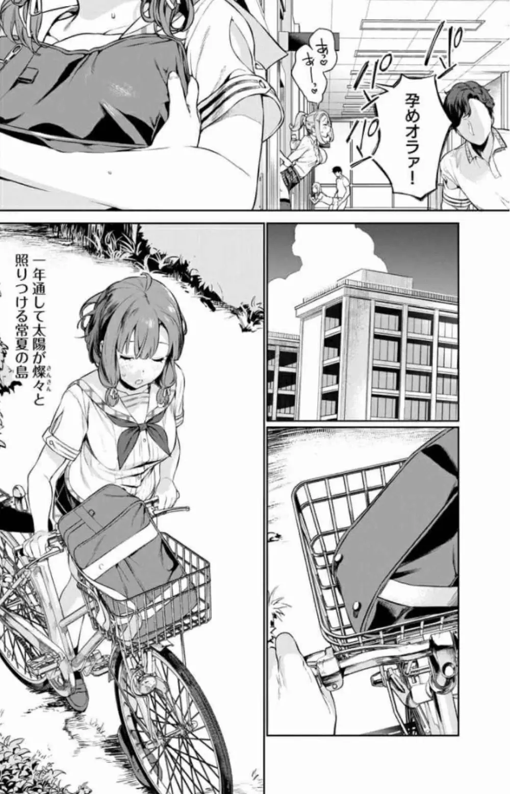 ぬきたし-抜きゲーみたいな島に住んでるわたしはどうすりゃいいですか? 全6巻 Fanservice Only Page.6