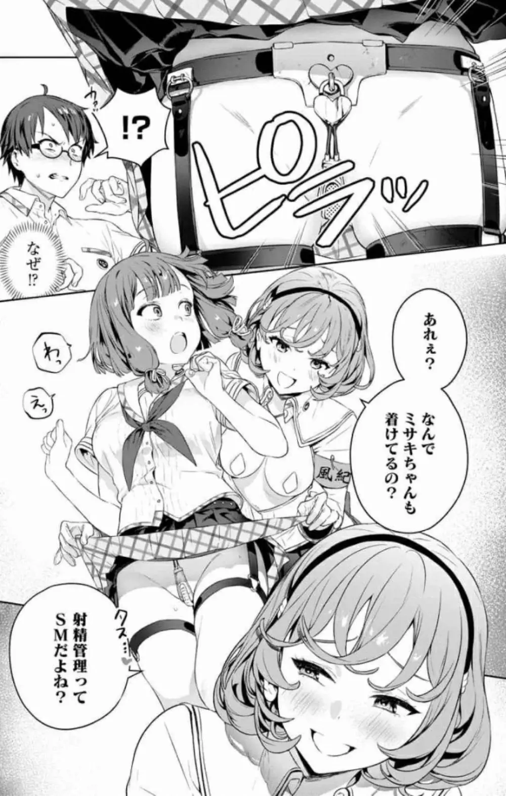 ぬきたし-抜きゲーみたいな島に住んでるわたしはどうすりゃいいですか? 全6巻 Fanservice Only Page.60