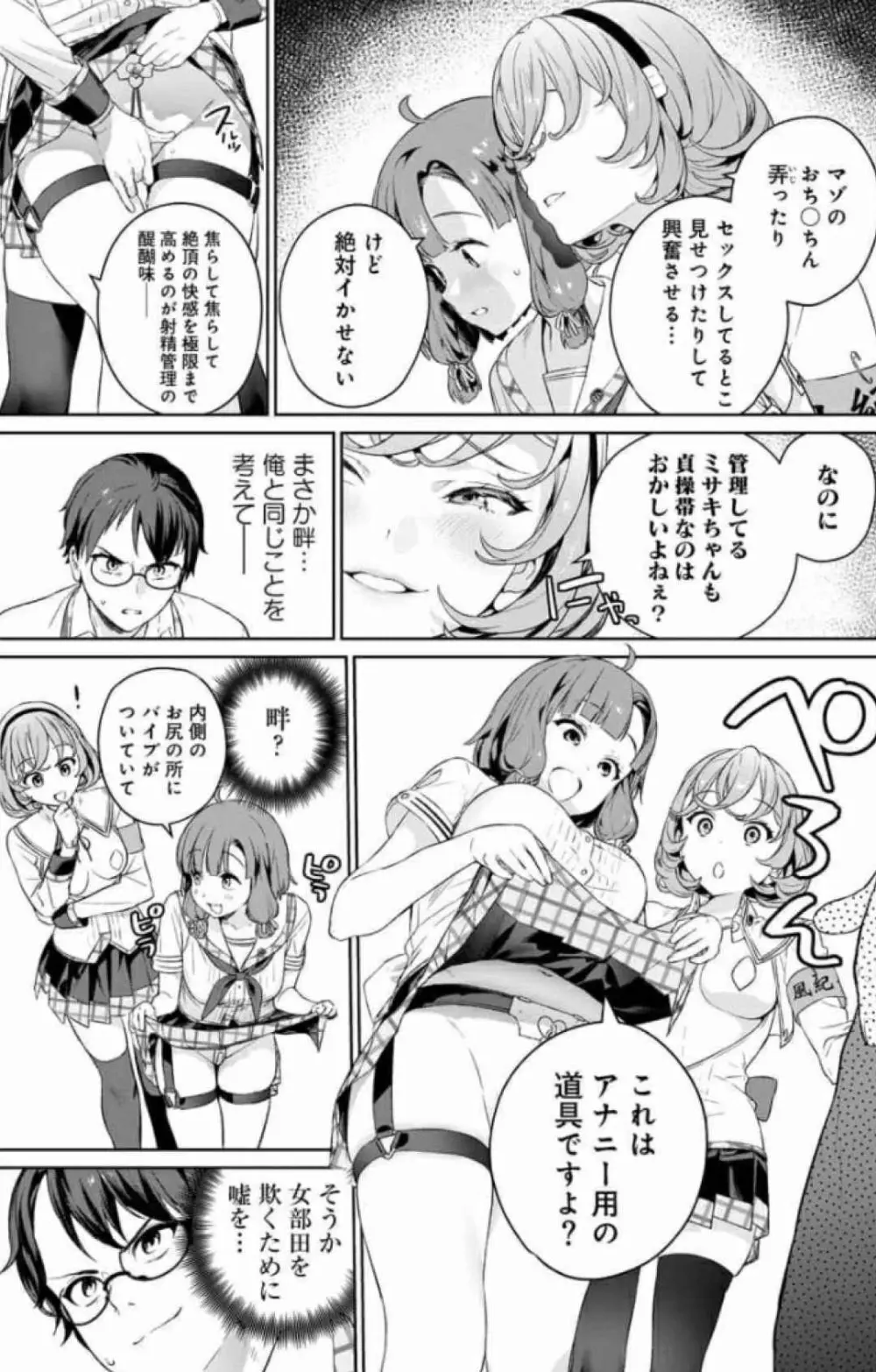 ぬきたし-抜きゲーみたいな島に住んでるわたしはどうすりゃいいですか? 全6巻 Fanservice Only Page.61