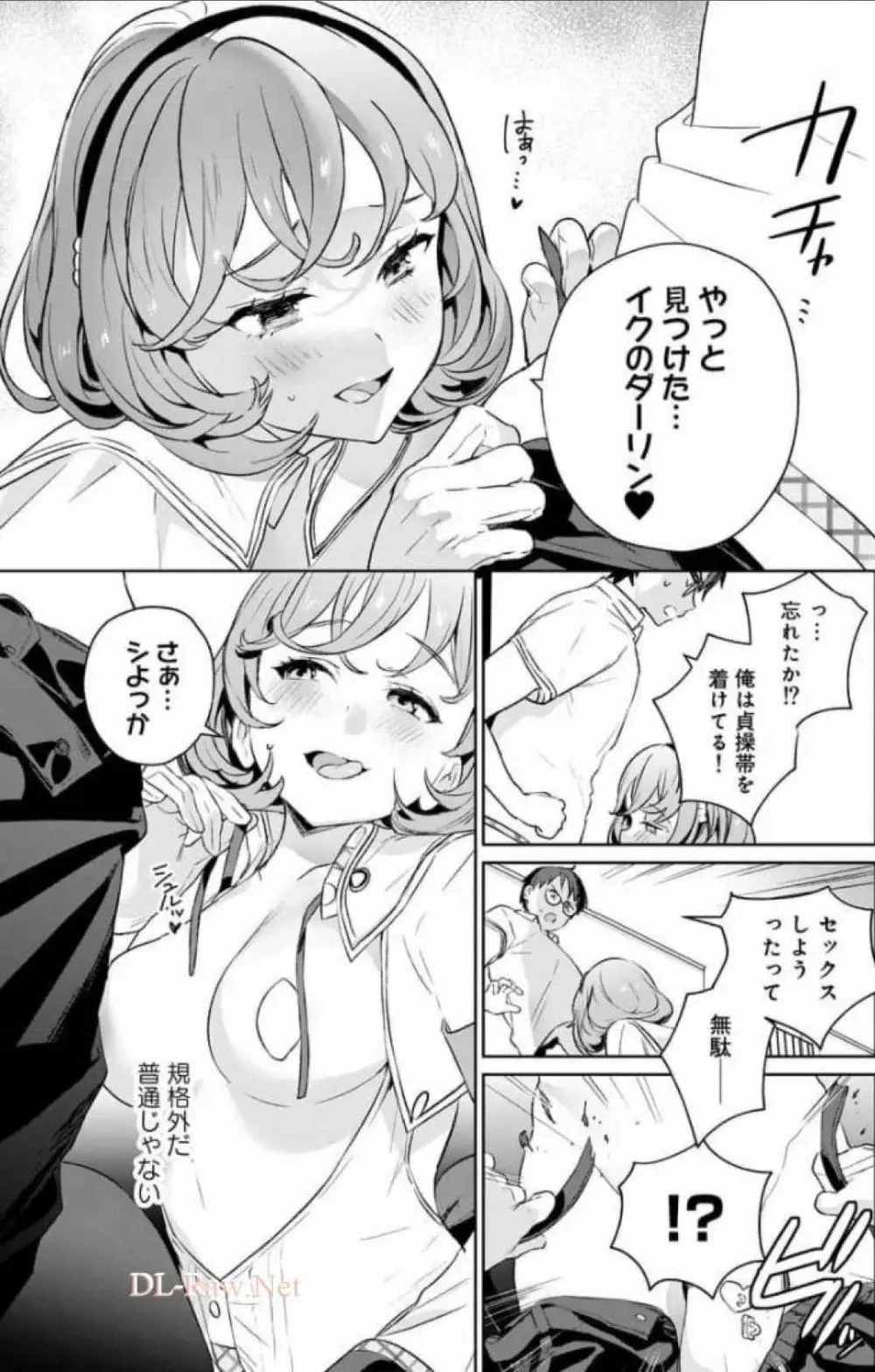 ぬきたし-抜きゲーみたいな島に住んでるわたしはどうすりゃいいですか? 全6巻 Fanservice Only Page.62