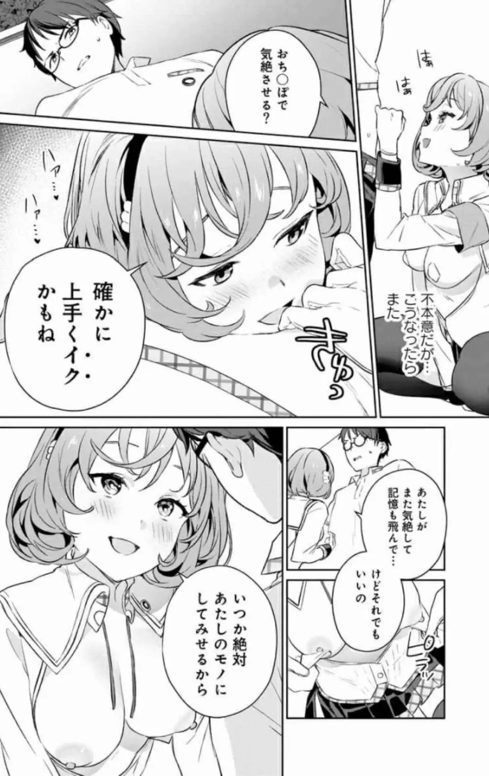 ぬきたし-抜きゲーみたいな島に住んでるわたしはどうすりゃいいですか? 全6巻 Fanservice Only Page.63