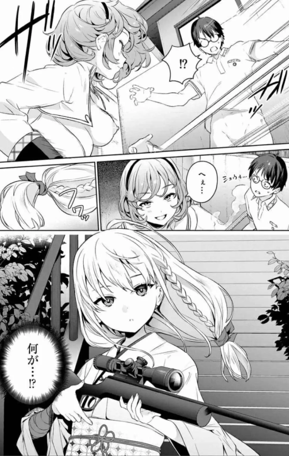 ぬきたし-抜きゲーみたいな島に住んでるわたしはどうすりゃいいですか? 全6巻 Fanservice Only Page.64