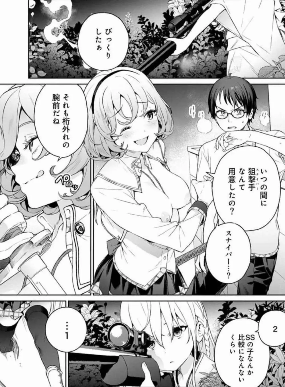 ぬきたし-抜きゲーみたいな島に住んでるわたしはどうすりゃいいですか? 全6巻 Fanservice Only Page.67