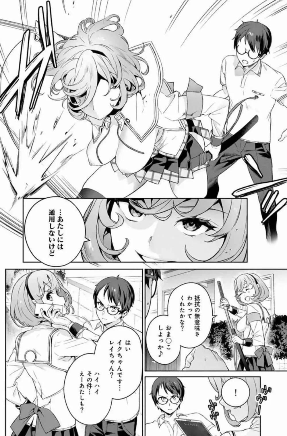 ぬきたし-抜きゲーみたいな島に住んでるわたしはどうすりゃいいですか? 全6巻 Fanservice Only Page.68