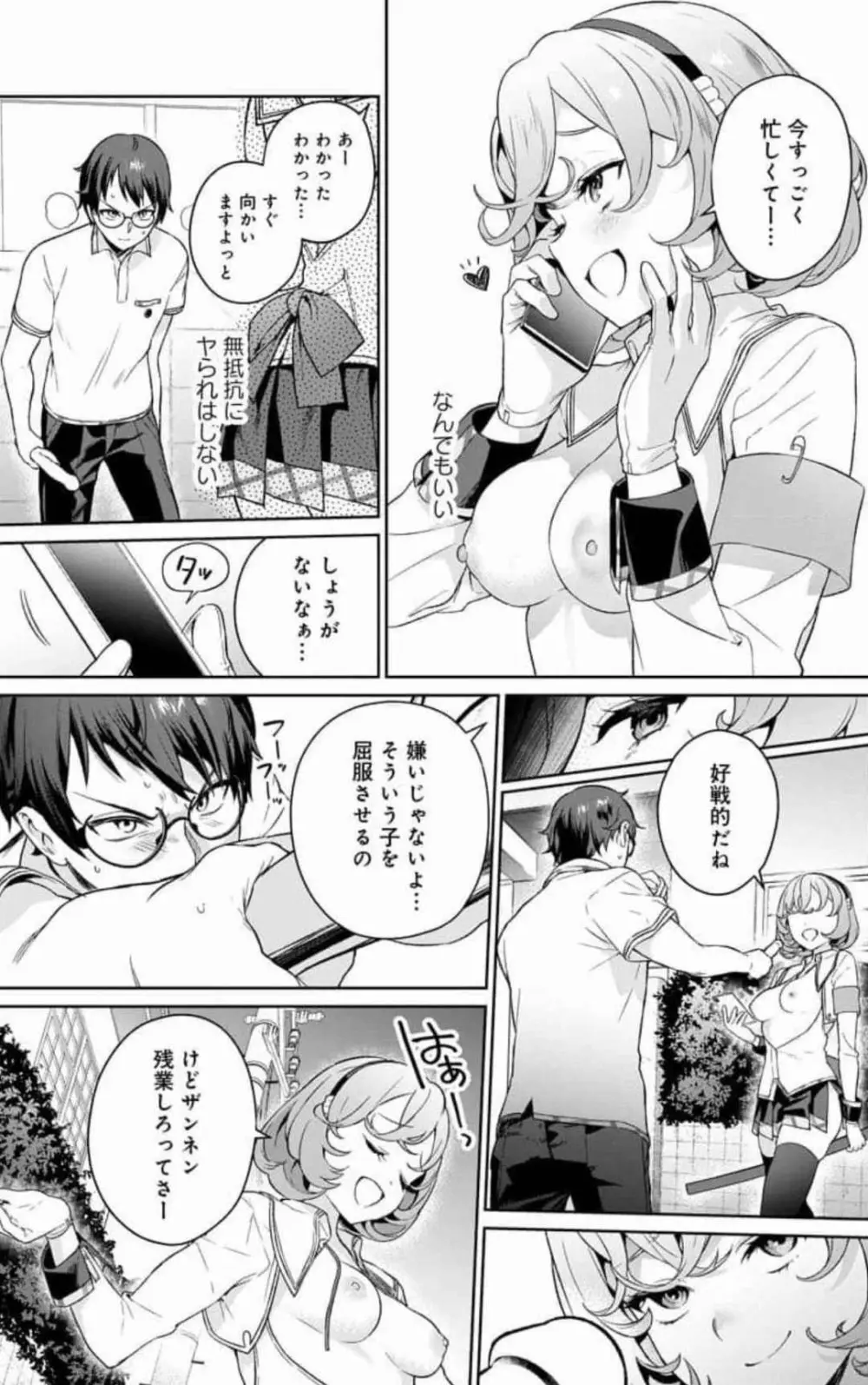 ぬきたし-抜きゲーみたいな島に住んでるわたしはどうすりゃいいですか? 全6巻 Fanservice Only Page.69