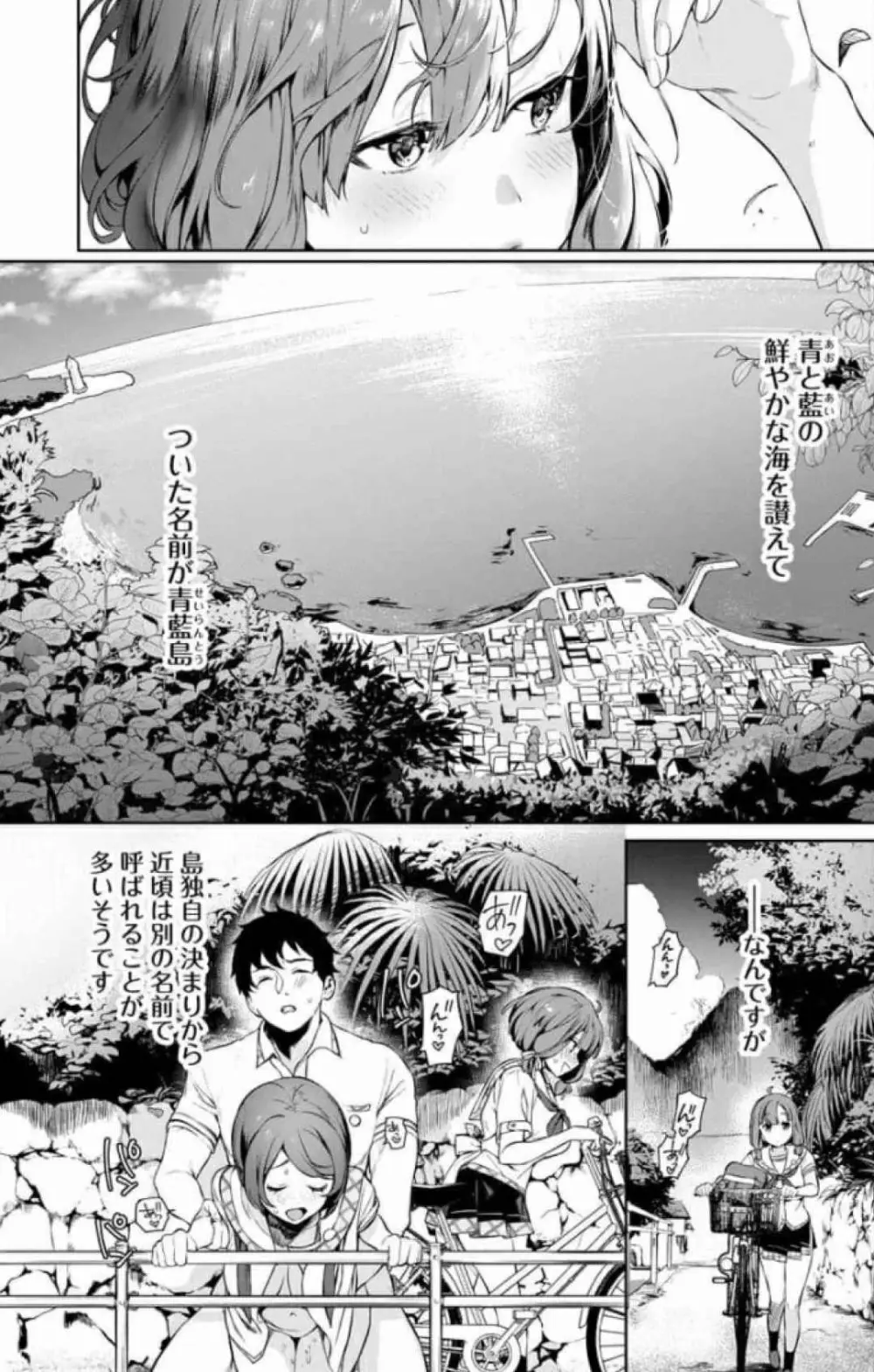 ぬきたし-抜きゲーみたいな島に住んでるわたしはどうすりゃいいですか? 全6巻 Fanservice Only Page.7
