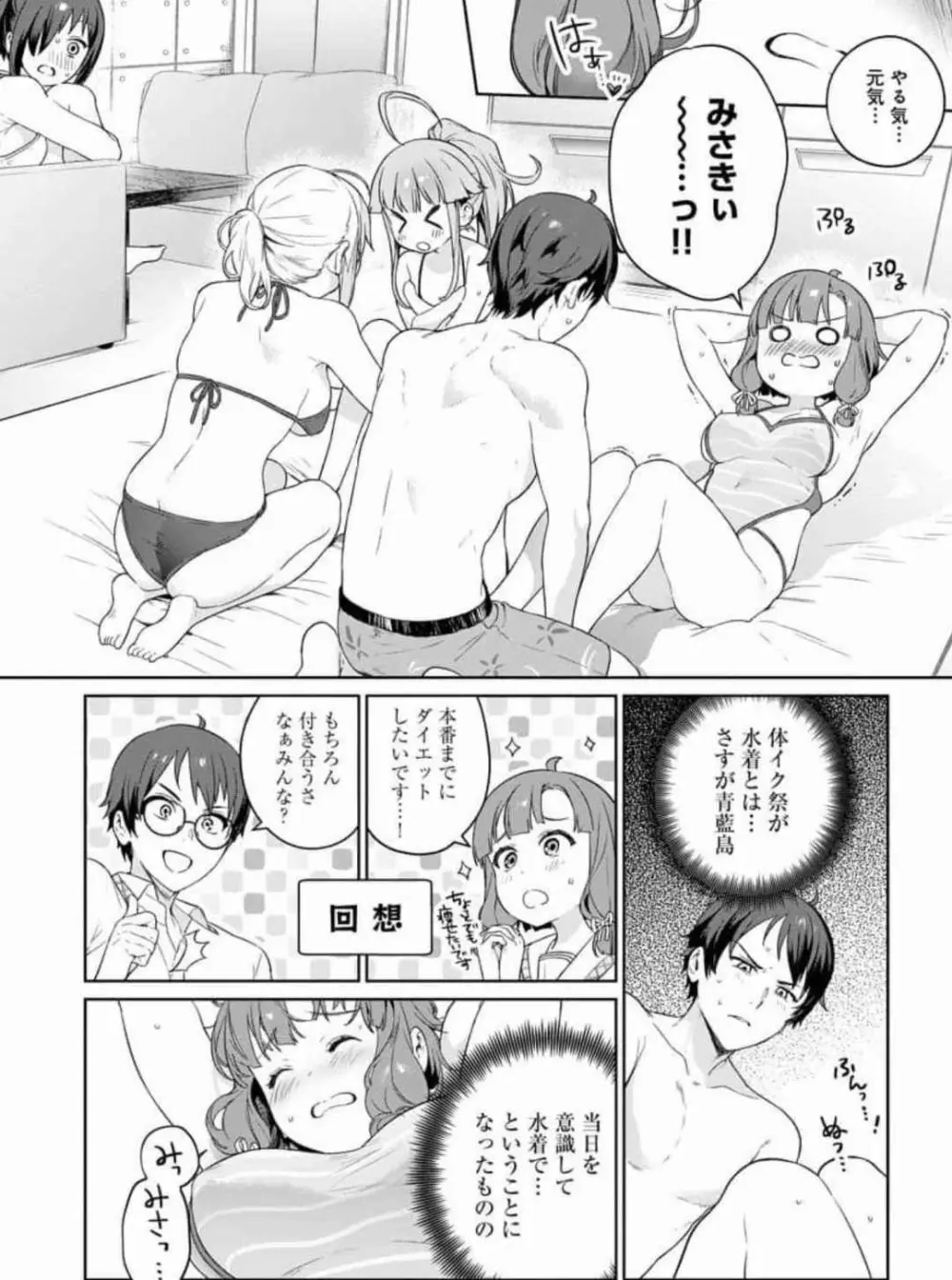 ぬきたし-抜きゲーみたいな島に住んでるわたしはどうすりゃいいですか? 全6巻 Fanservice Only Page.70