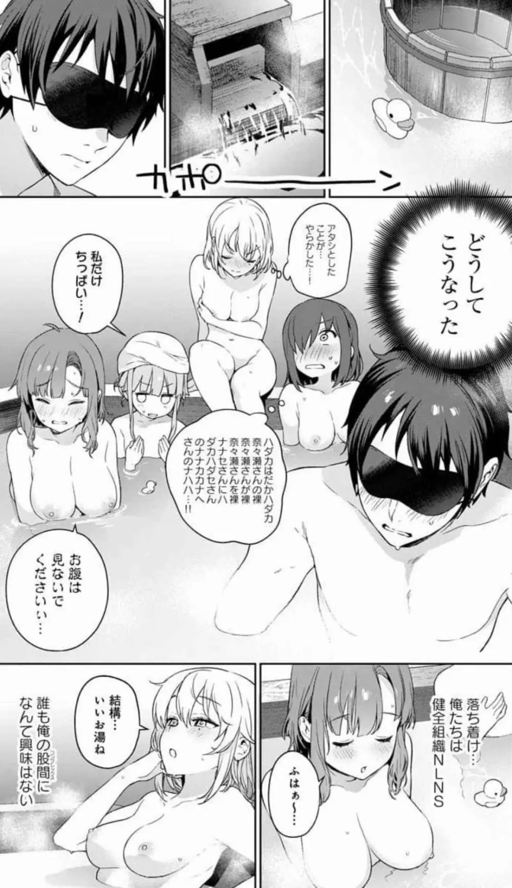 ぬきたし-抜きゲーみたいな島に住んでるわたしはどうすりゃいいですか? 全6巻 Fanservice Only Page.77