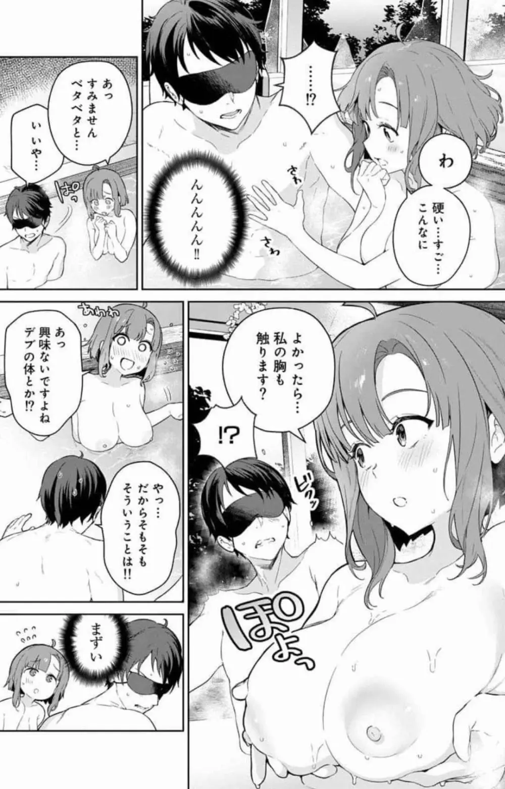 ぬきたし-抜きゲーみたいな島に住んでるわたしはどうすりゃいいですか? 全6巻 Fanservice Only Page.82