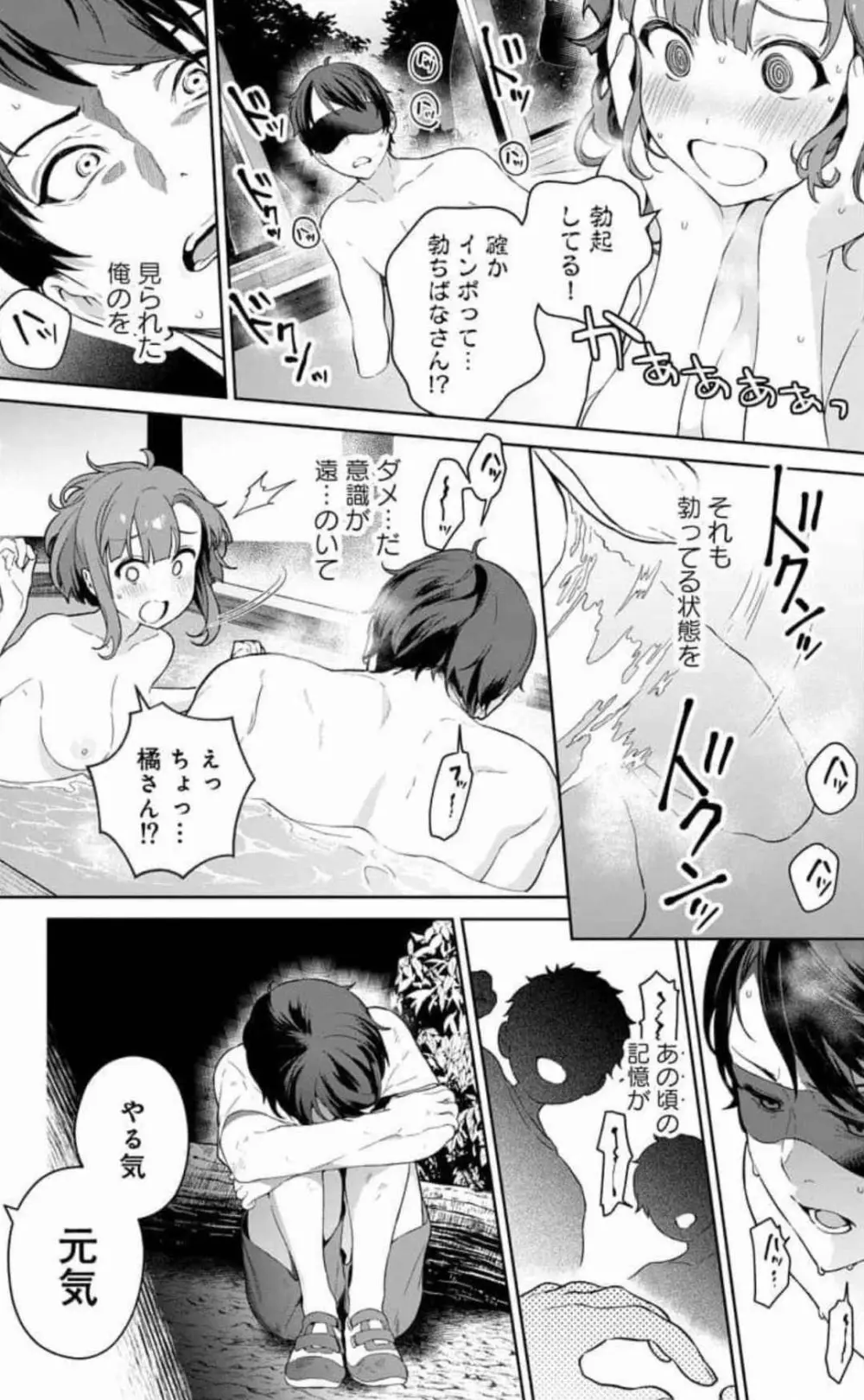 ぬきたし-抜きゲーみたいな島に住んでるわたしはどうすりゃいいですか? 全6巻 Fanservice Only Page.84