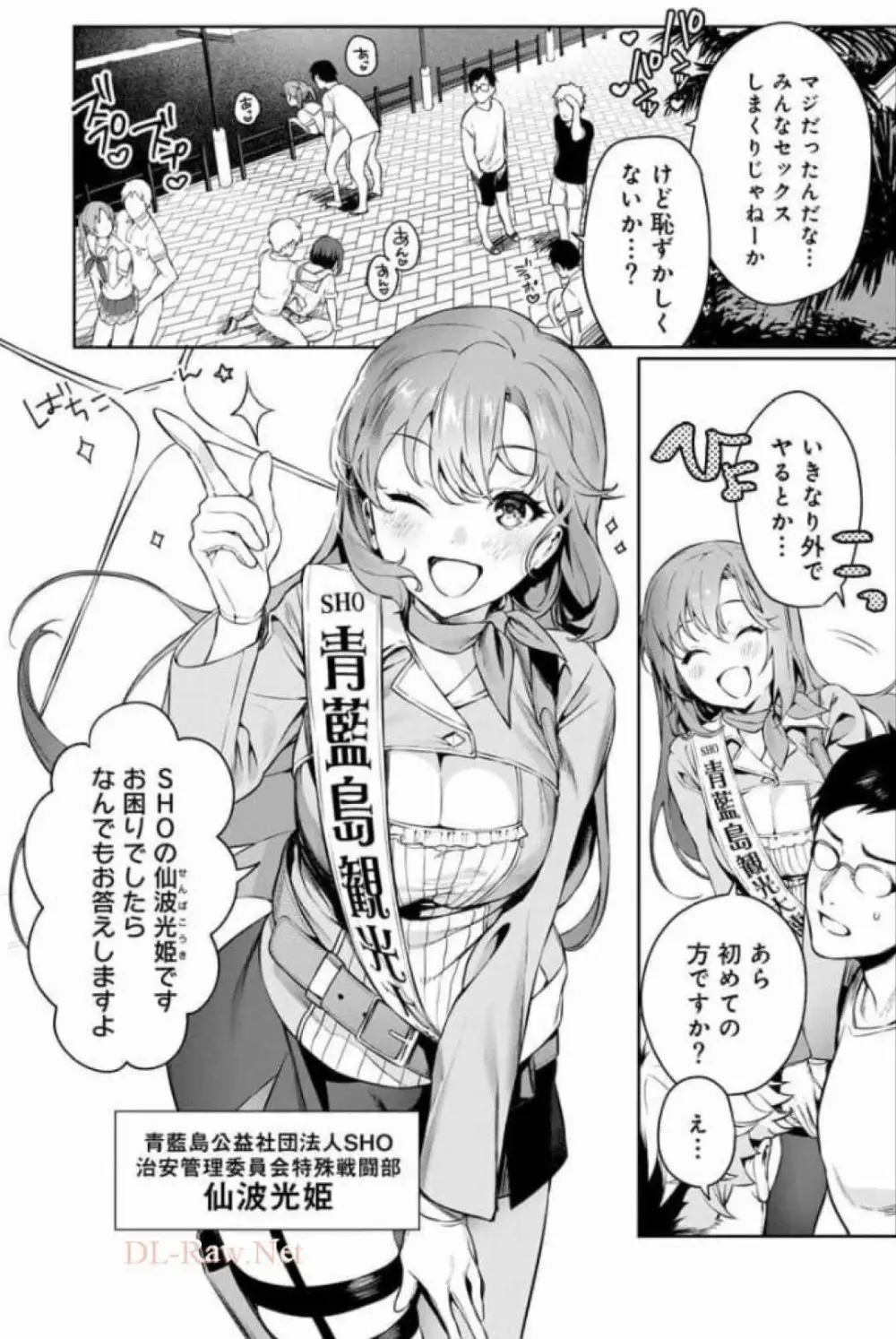 ぬきたし-抜きゲーみたいな島に住んでるわたしはどうすりゃいいですか? 全6巻 Fanservice Only Page.9