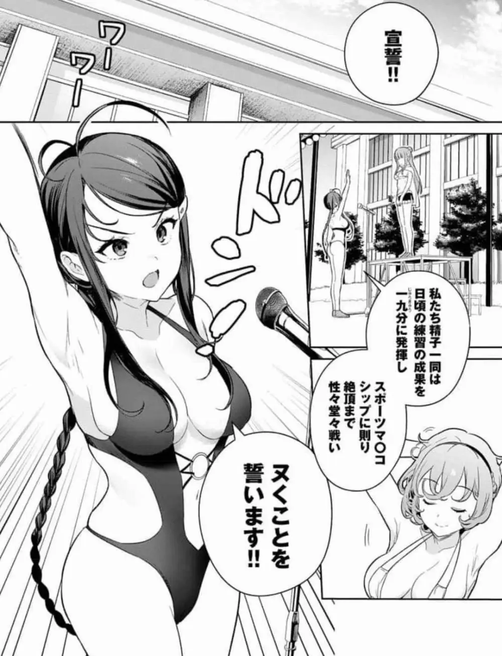 ぬきたし-抜きゲーみたいな島に住んでるわたしはどうすりゃいいですか? 全6巻 Fanservice Only Page.91
