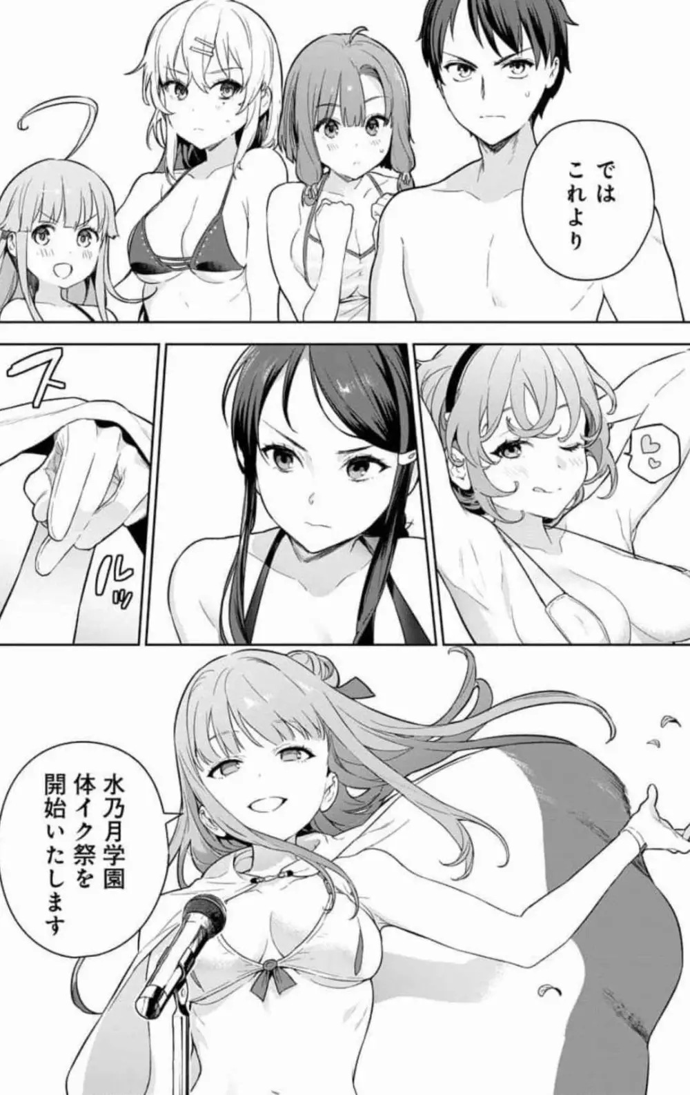 ぬきたし-抜きゲーみたいな島に住んでるわたしはどうすりゃいいですか? 全6巻 Fanservice Only Page.92