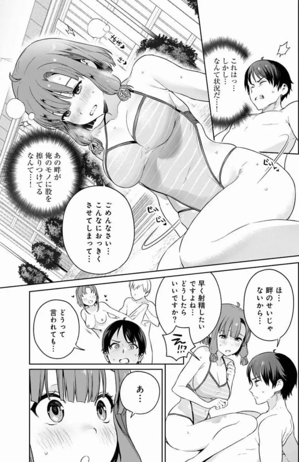 ぬきたし-抜きゲーみたいな島に住んでるわたしはどうすりゃいいですか? 全6巻 Fanservice Only Page.96