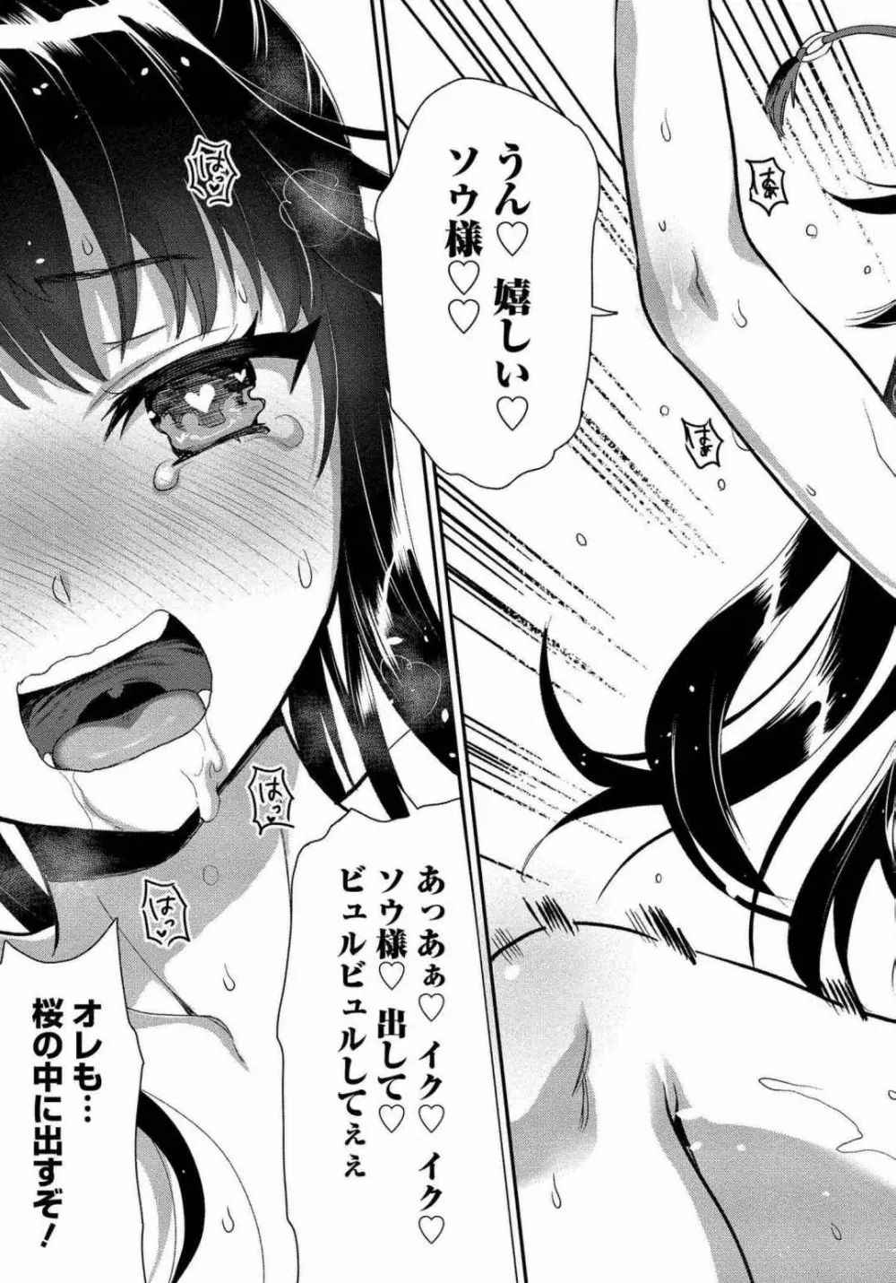 魔剣師の魔剣による魔剣のためのハーレムライフ 第01-06巻 Fanservice Only Page.18