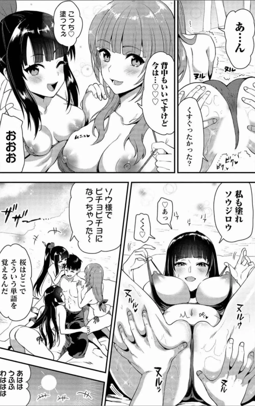 魔剣師の魔剣による魔剣のためのハーレムライフ 第01-06巻 Fanservice Only Page.25