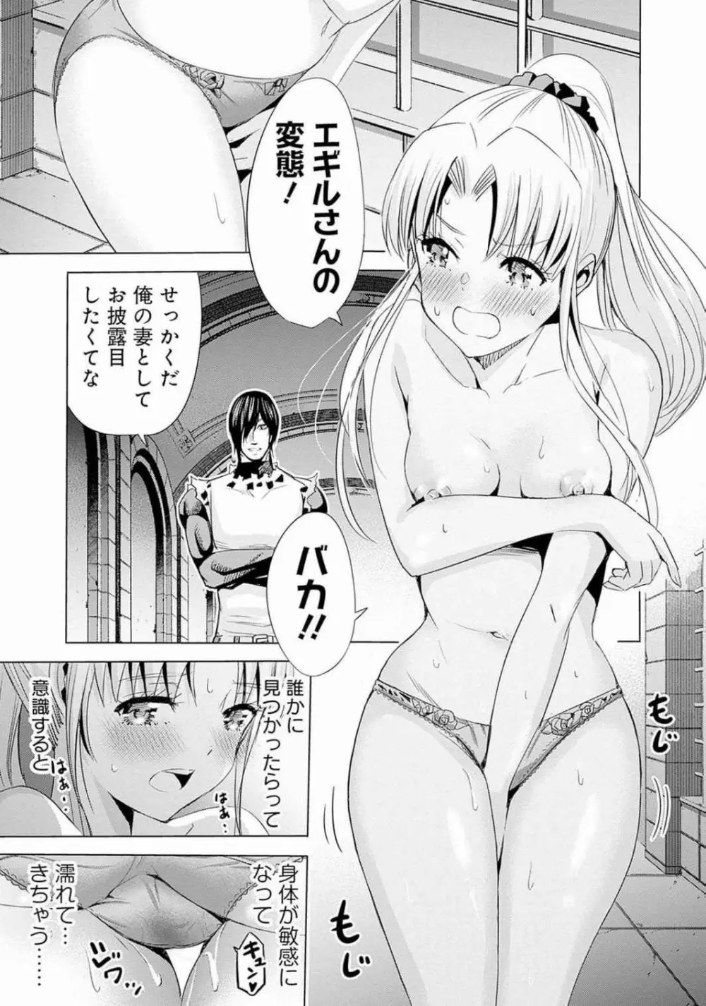 裏切られたSランク冒険者の俺は、愛する奴隷の彼女らと共に奴隷だけのハーレムギルドを作る 第01-11巻 & Novel Illust Fanservice Page.129