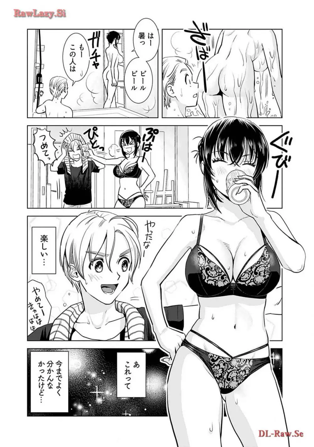 おねーさんが侵略中! 第02巻 Page.136