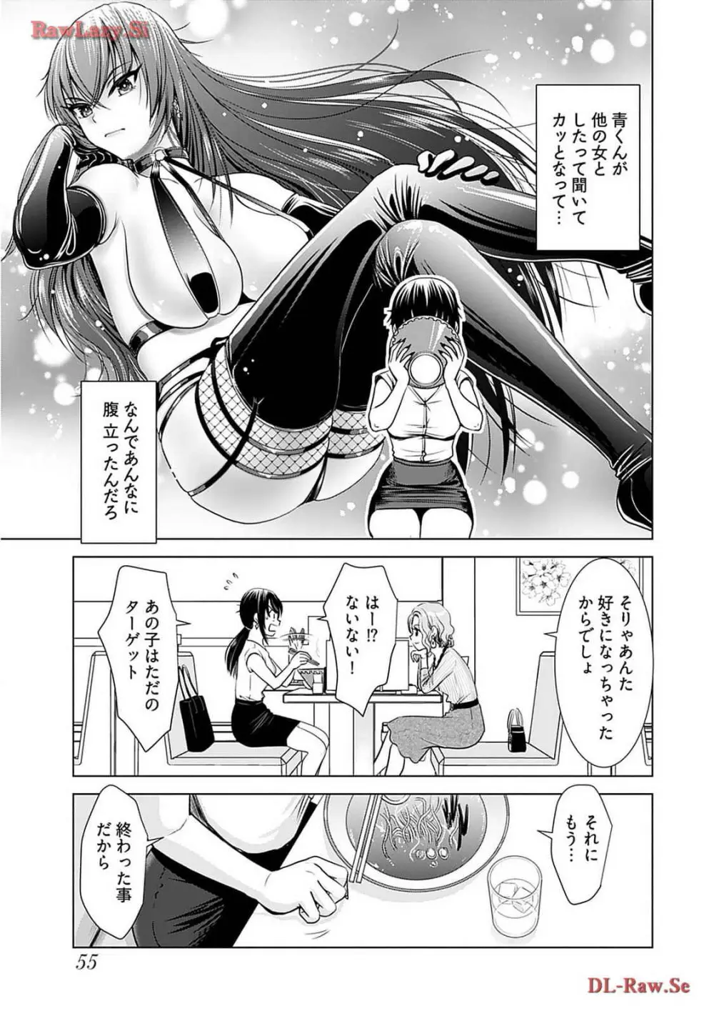 おねーさんが侵略中! 第02巻 Page.57