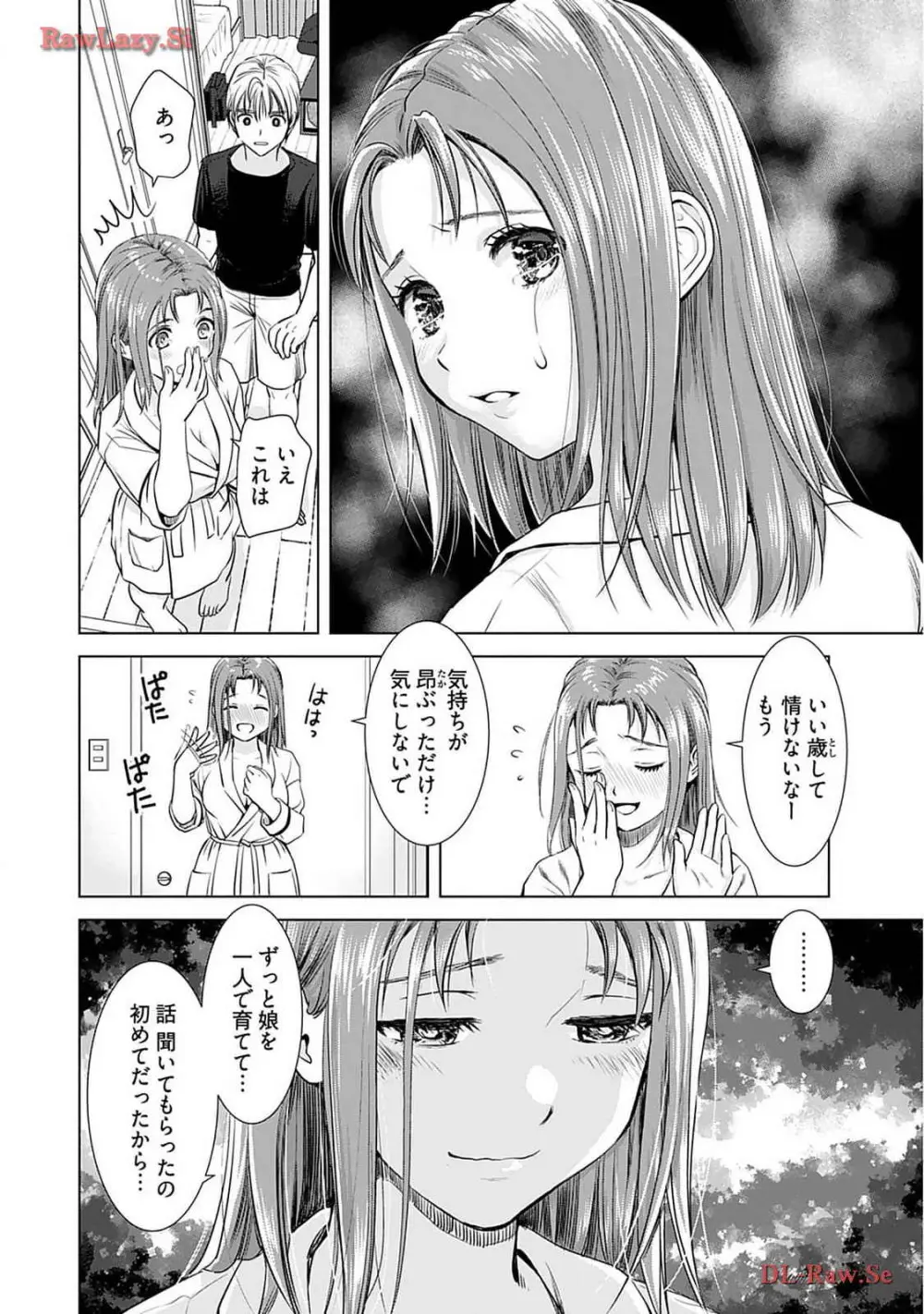 おねーさんが侵略中! 第02巻 Page.92