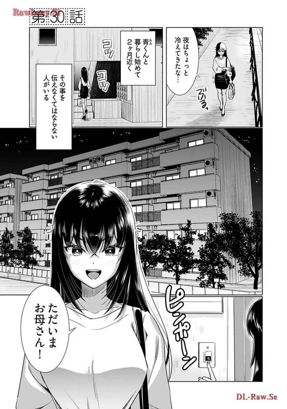 おねーさんが侵略中! 第04巻 Page.107