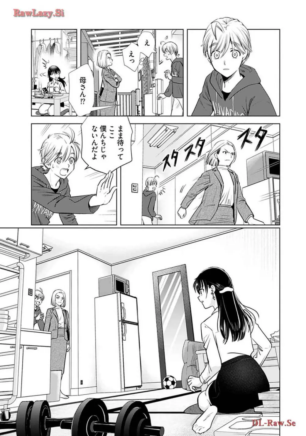 おねーさんが侵略中! 第04巻 Page.147