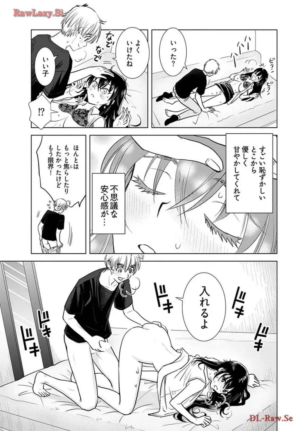 おねーさんが侵略中! 第04巻 Page.19