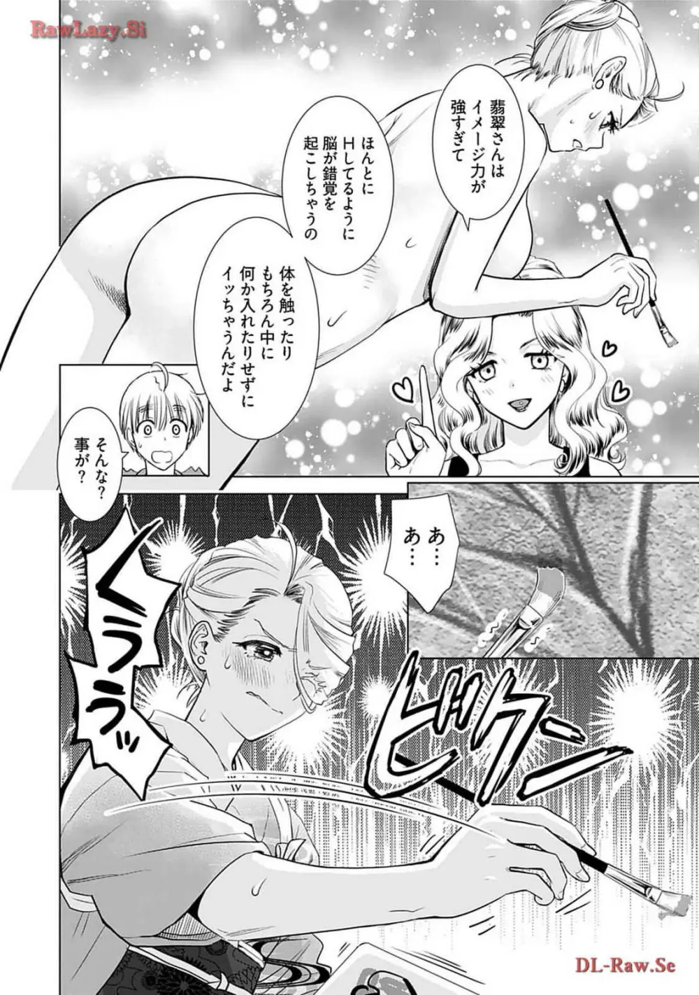 おねーさんが侵略中! 第04巻 Page.40